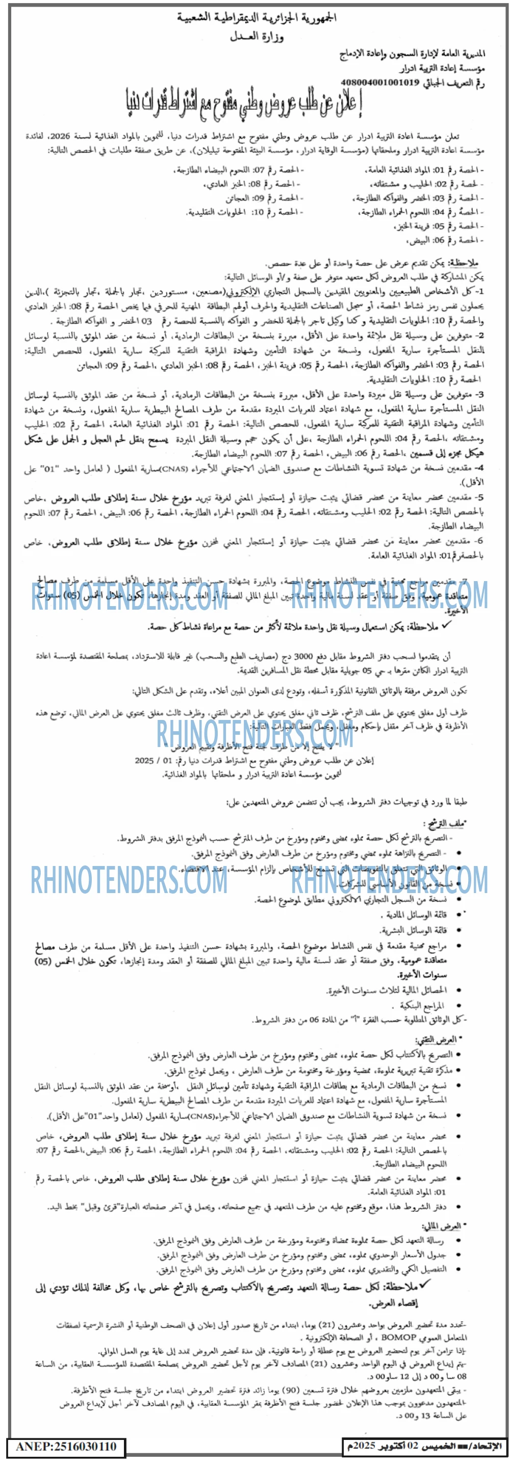 الاتحاد