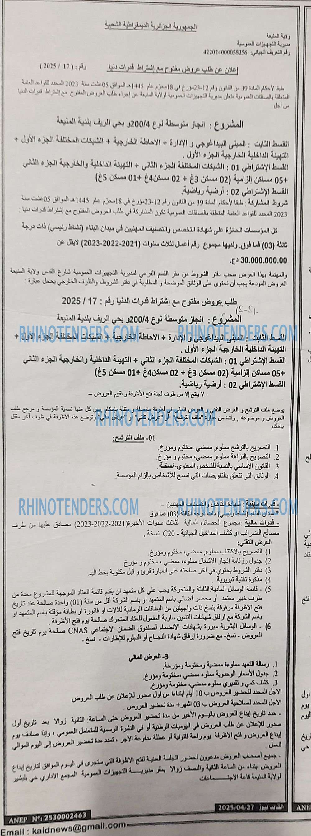 El Moudjahid