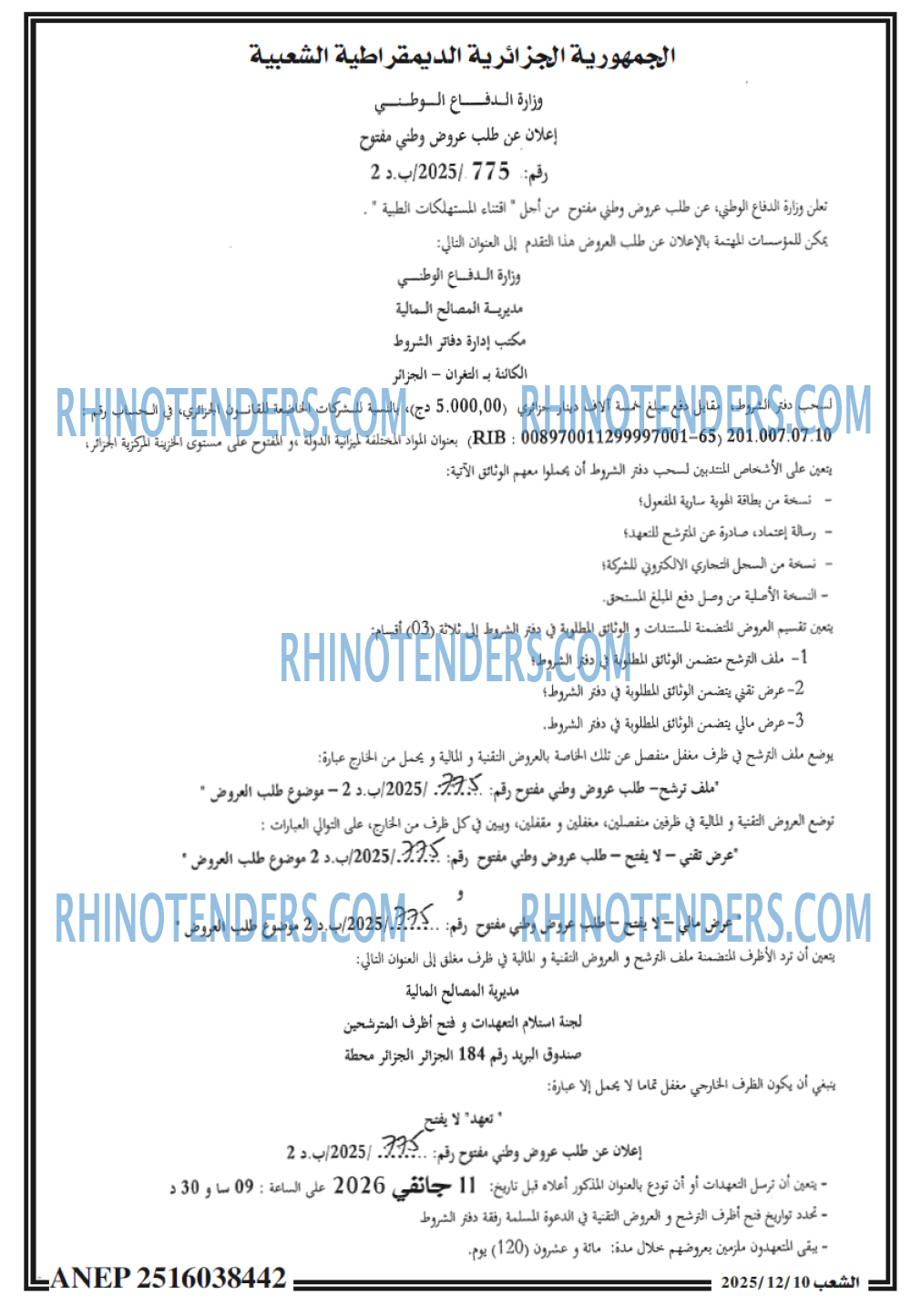 الشعب