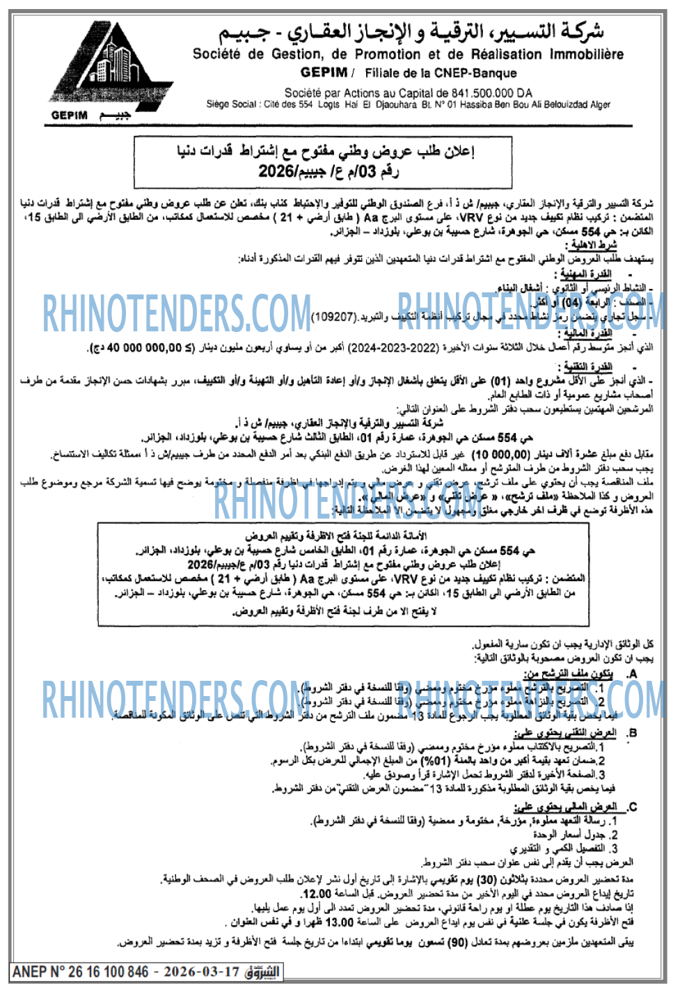 الشروق
