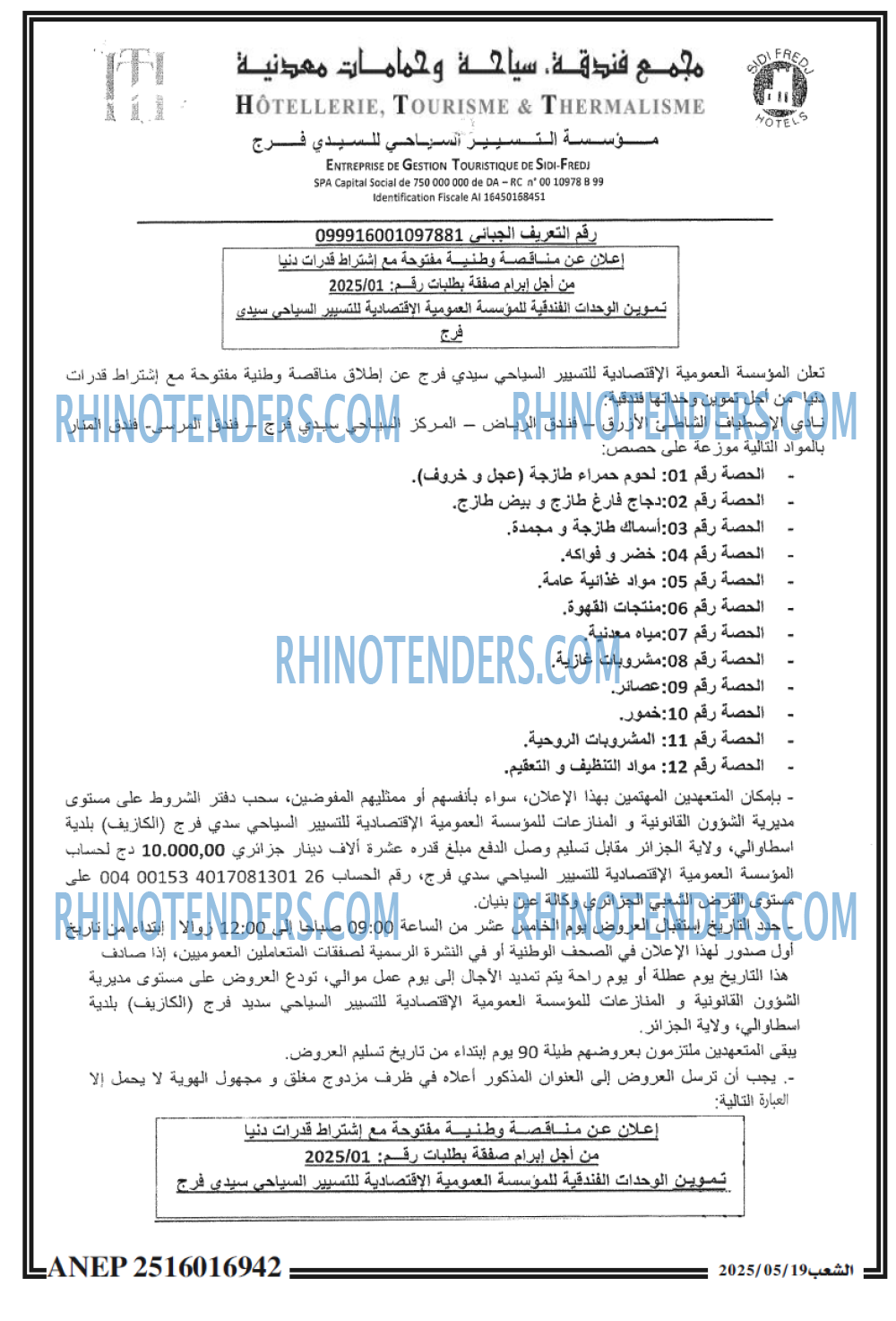 EL KHABAR