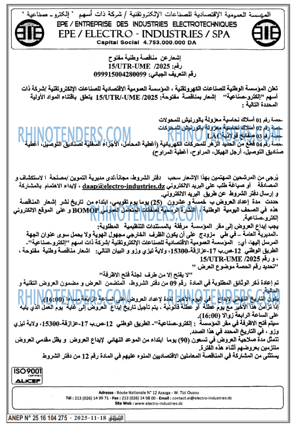 الشروق
