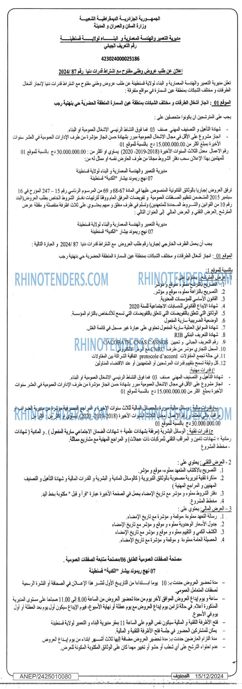 المجتمع