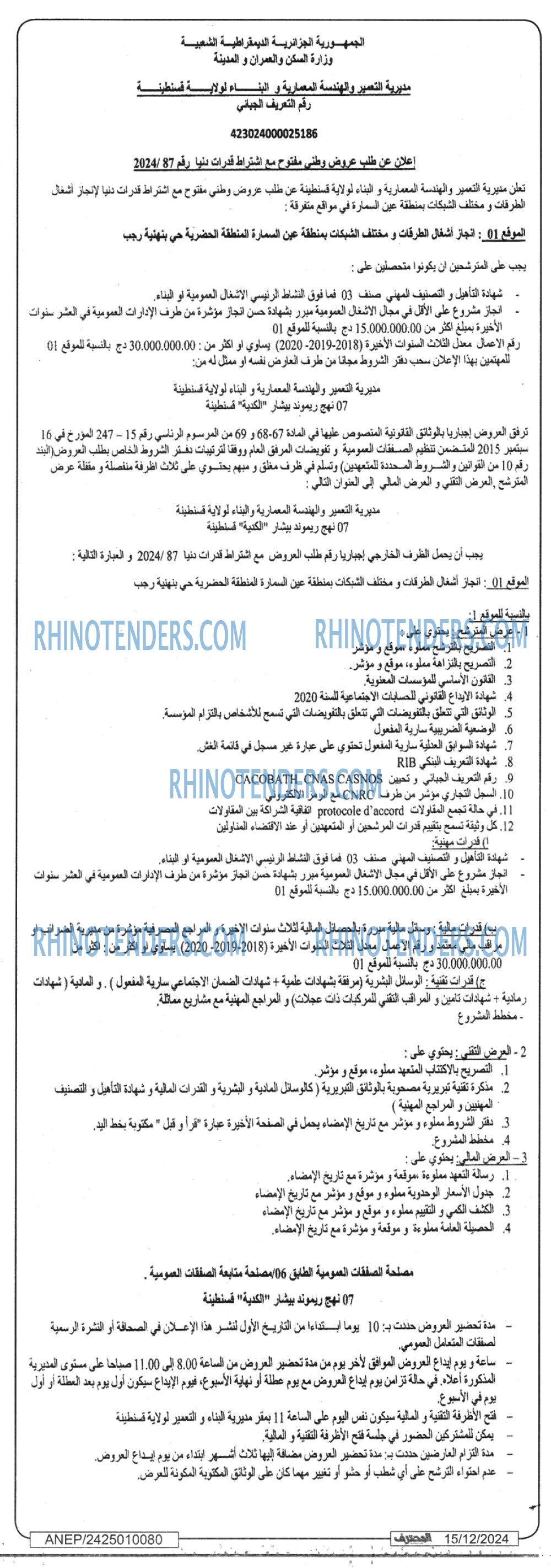 المجتمع