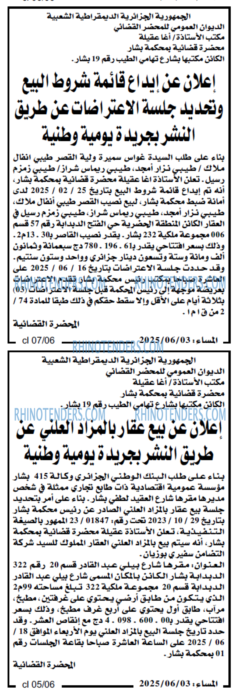 EL MOHARIR EL YOUMI