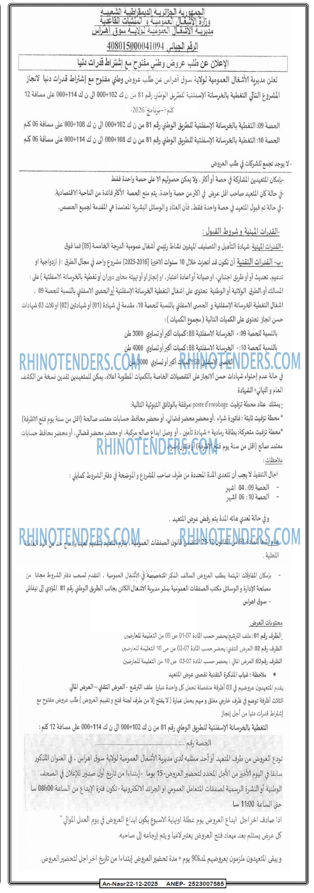 AN-NASR