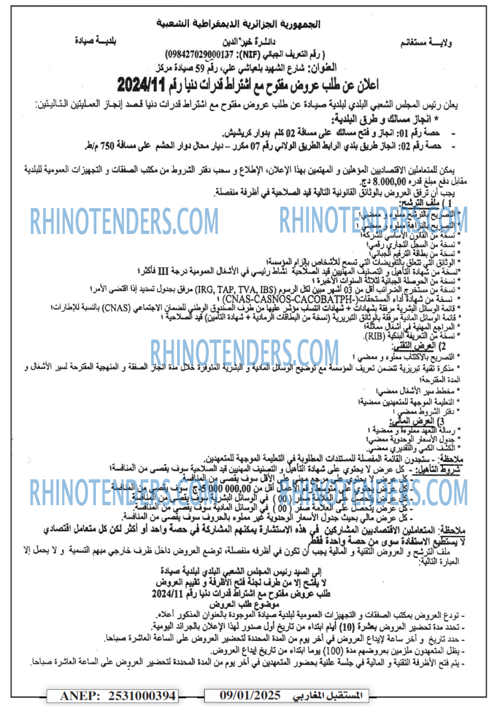 الشمس