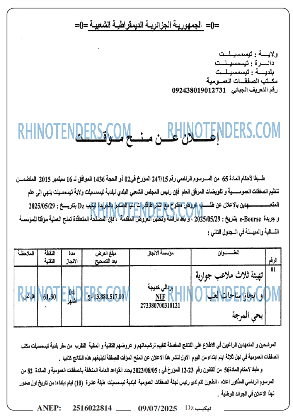 Banque d'Algérie