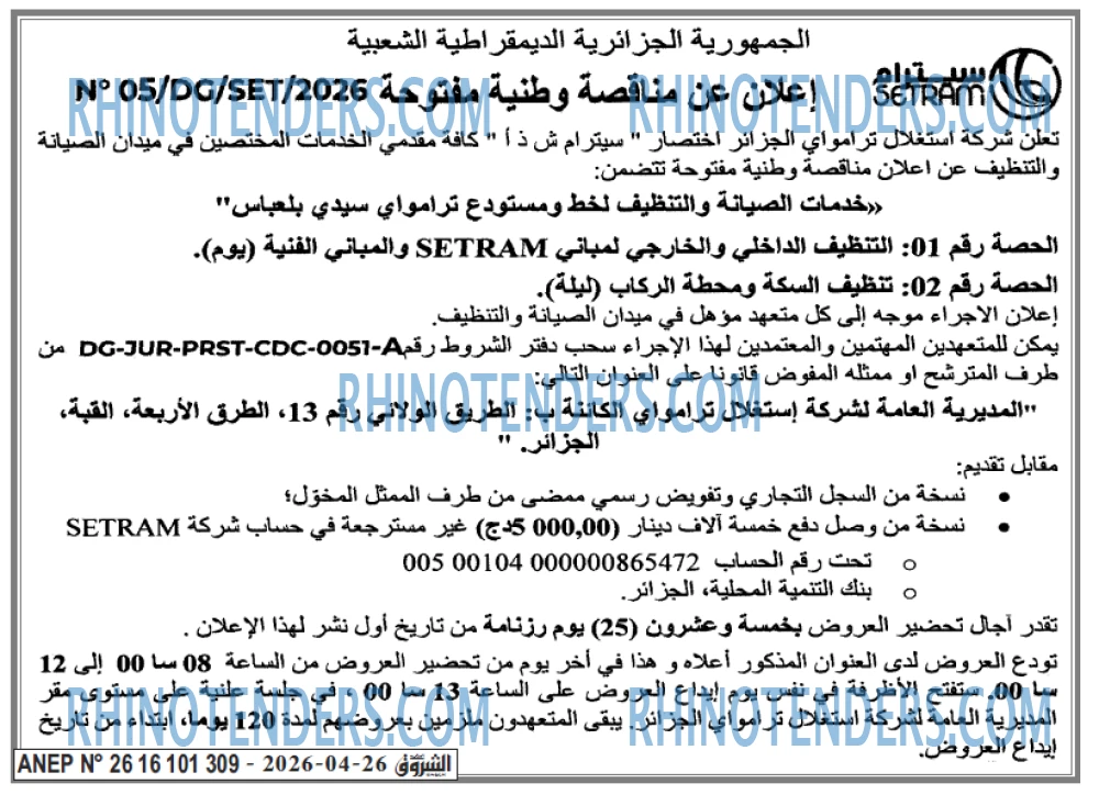 الشروق