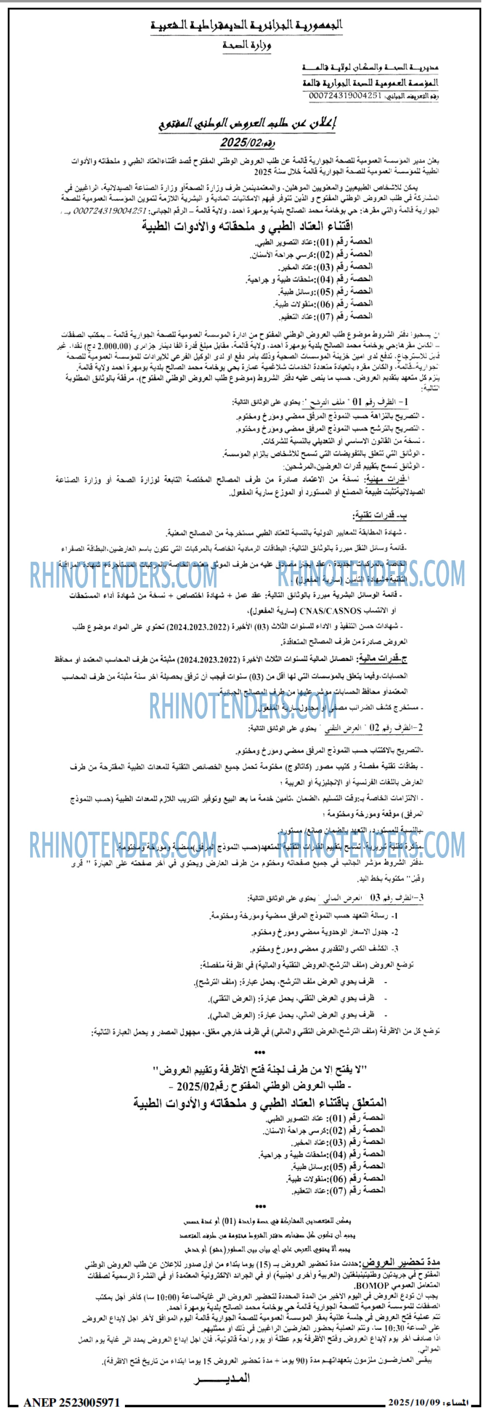 المساء