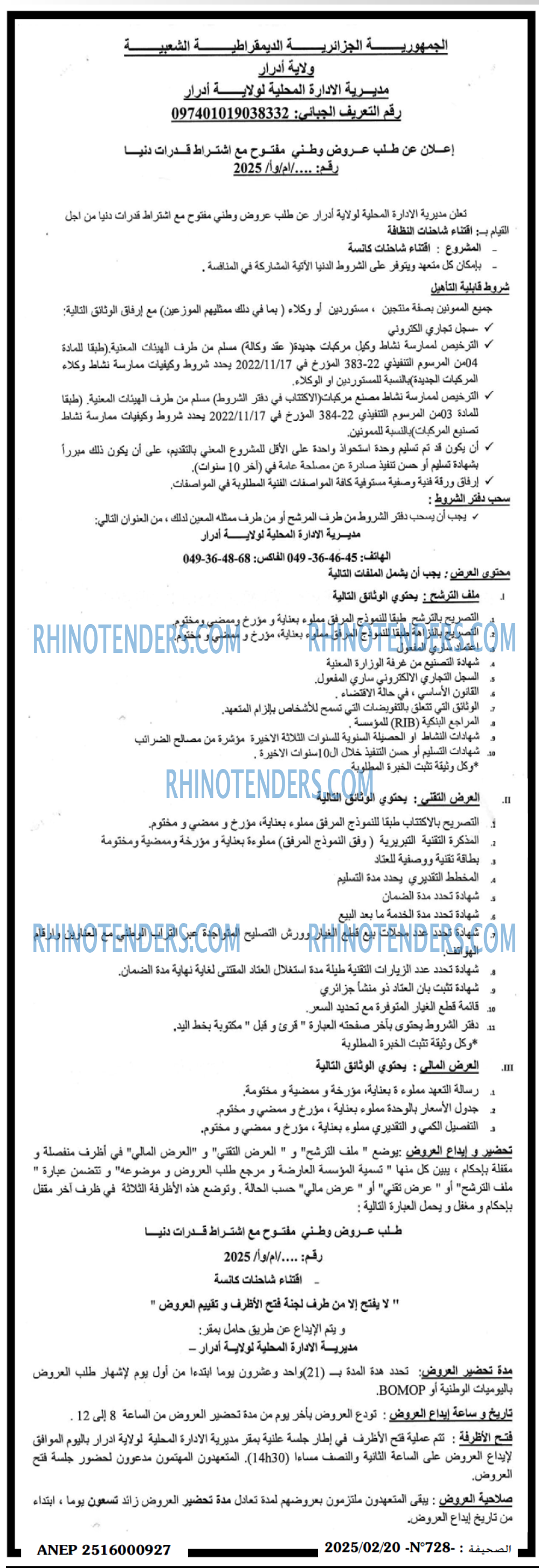 الايام