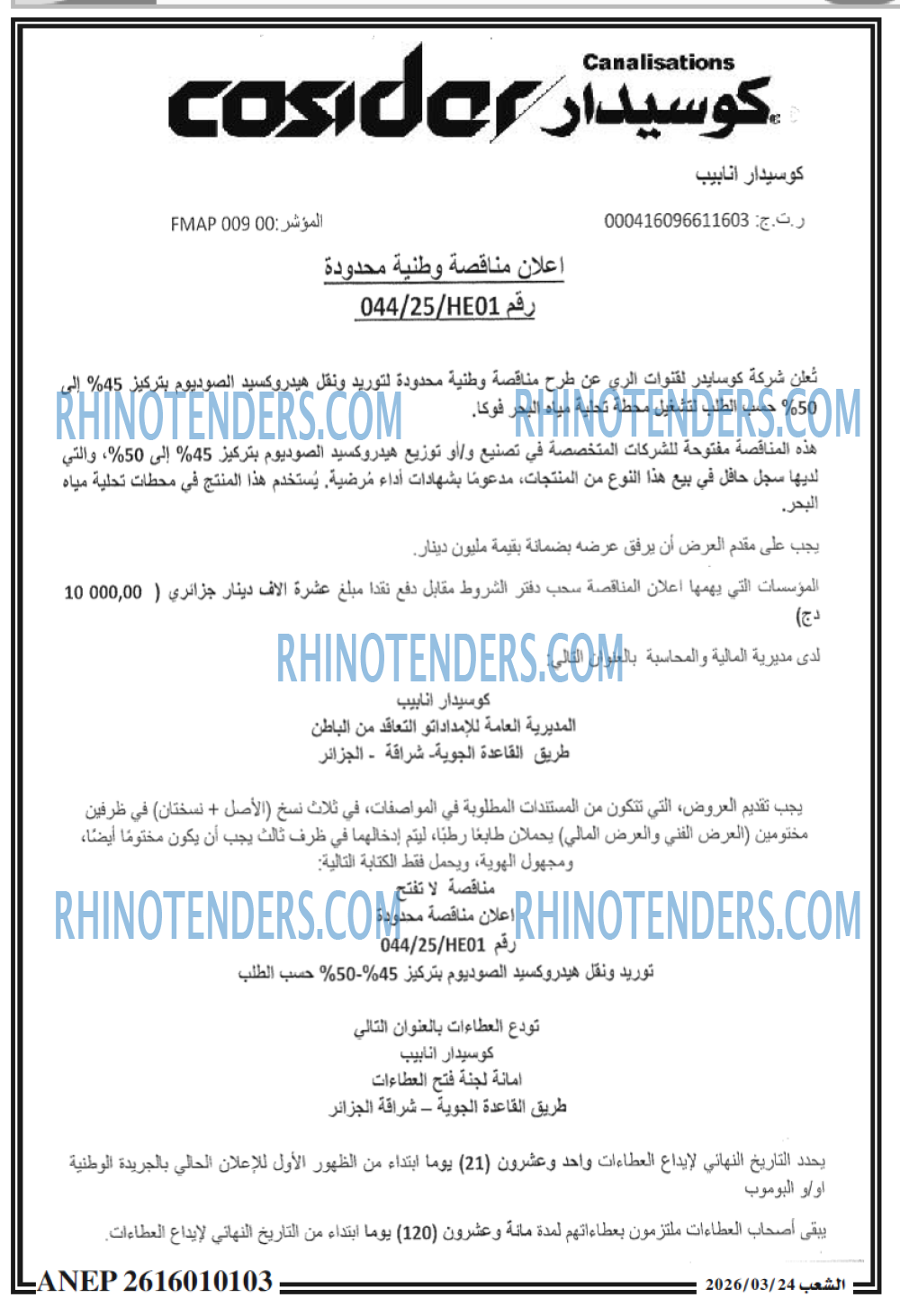 الشعب