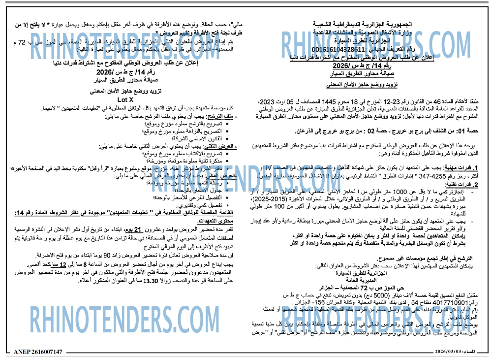 المساء