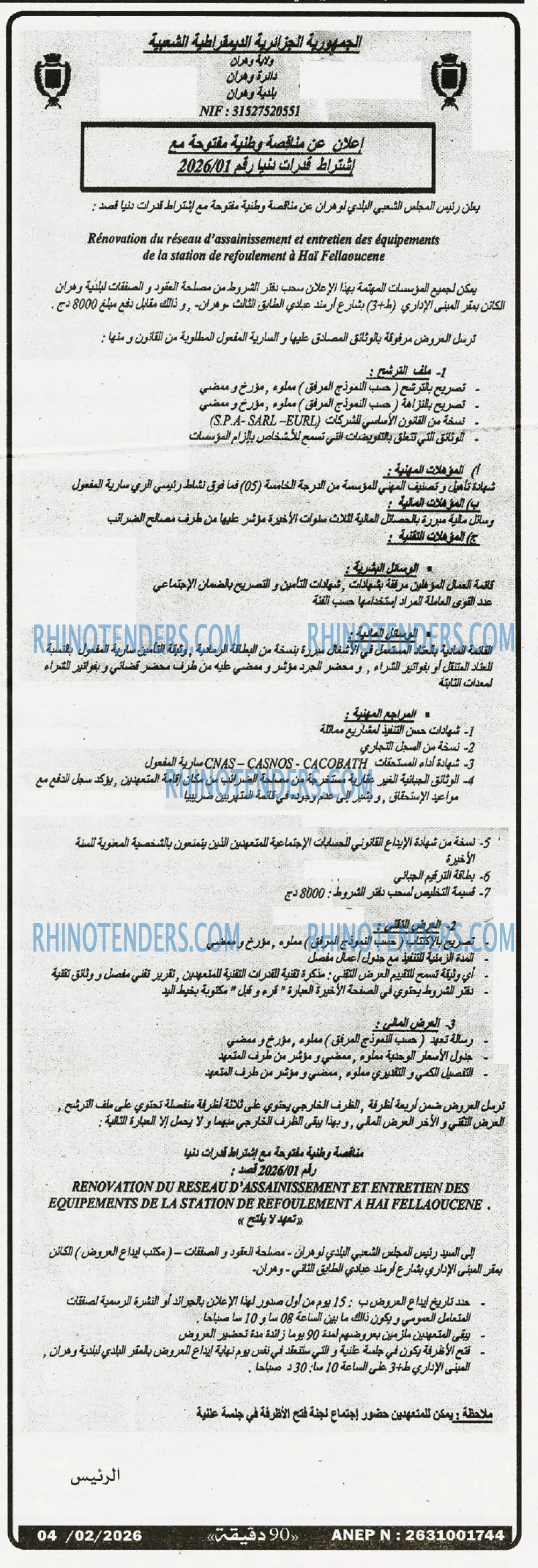 90 دقيقة
