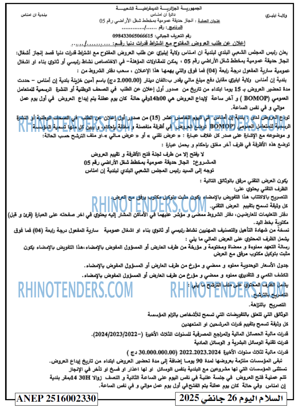 الايام