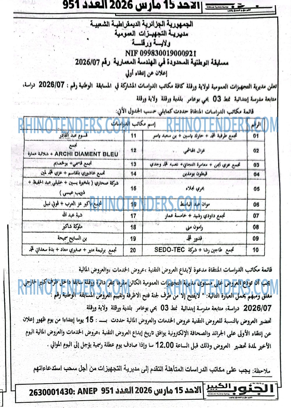 الجمهورية