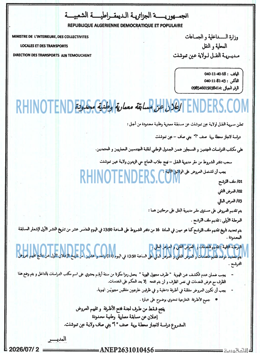 المحور