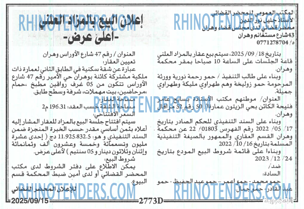 الجمهورية