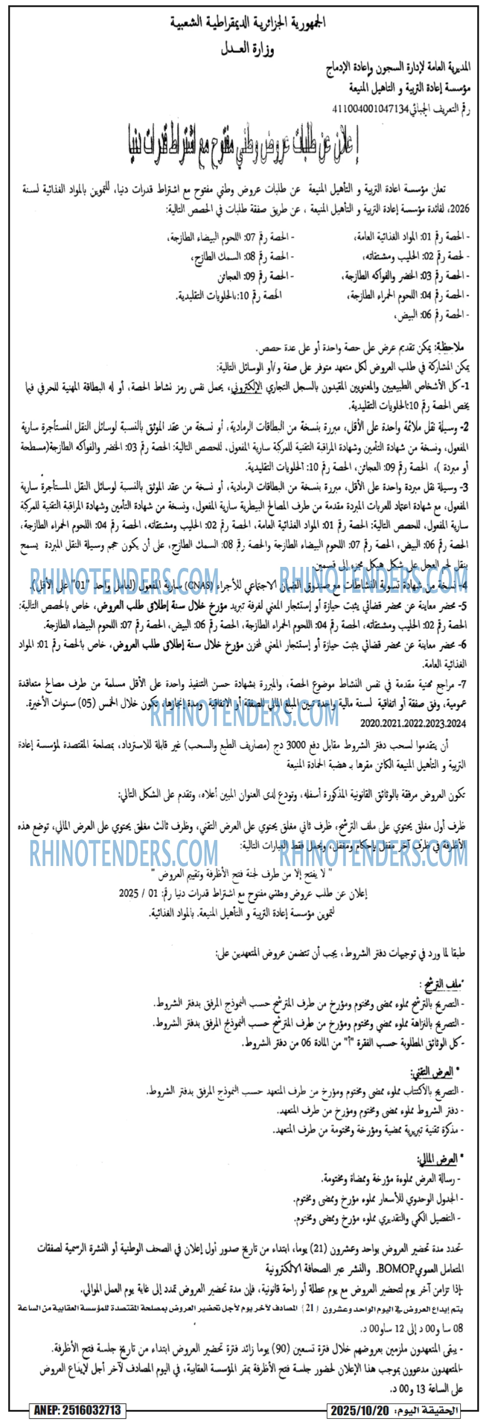 المحور اليومي