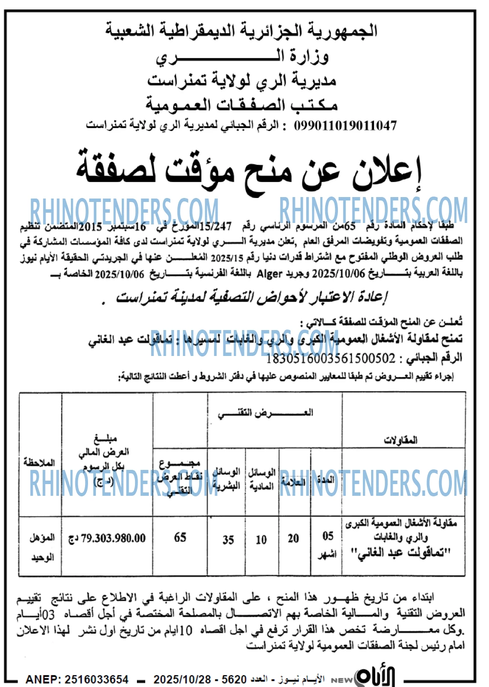 الايام