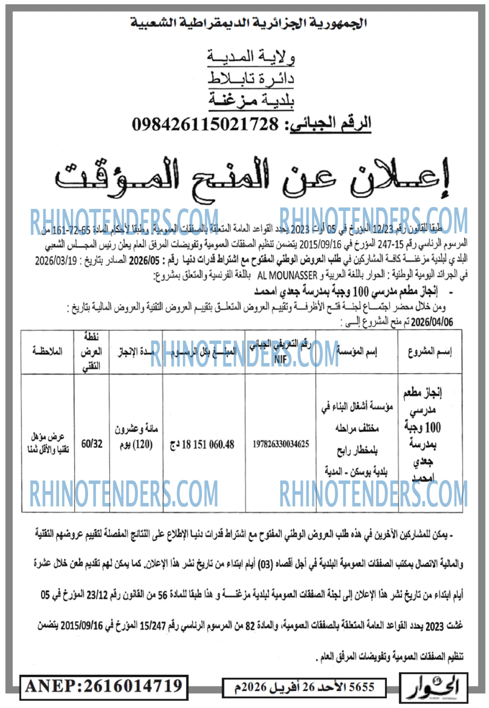 الحوار