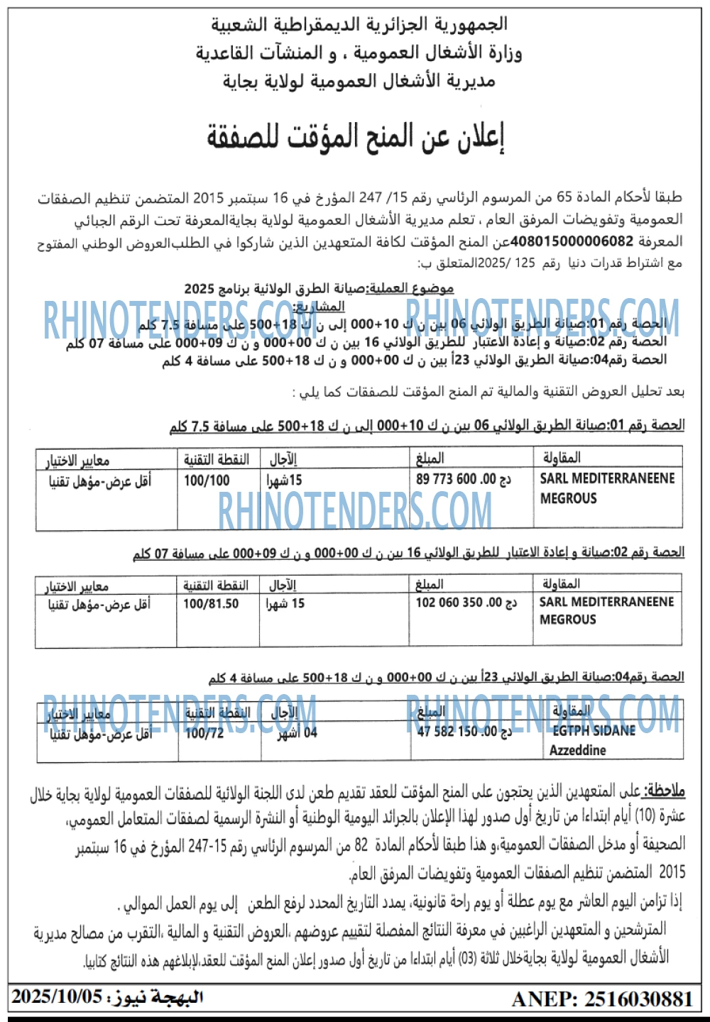 الشعب