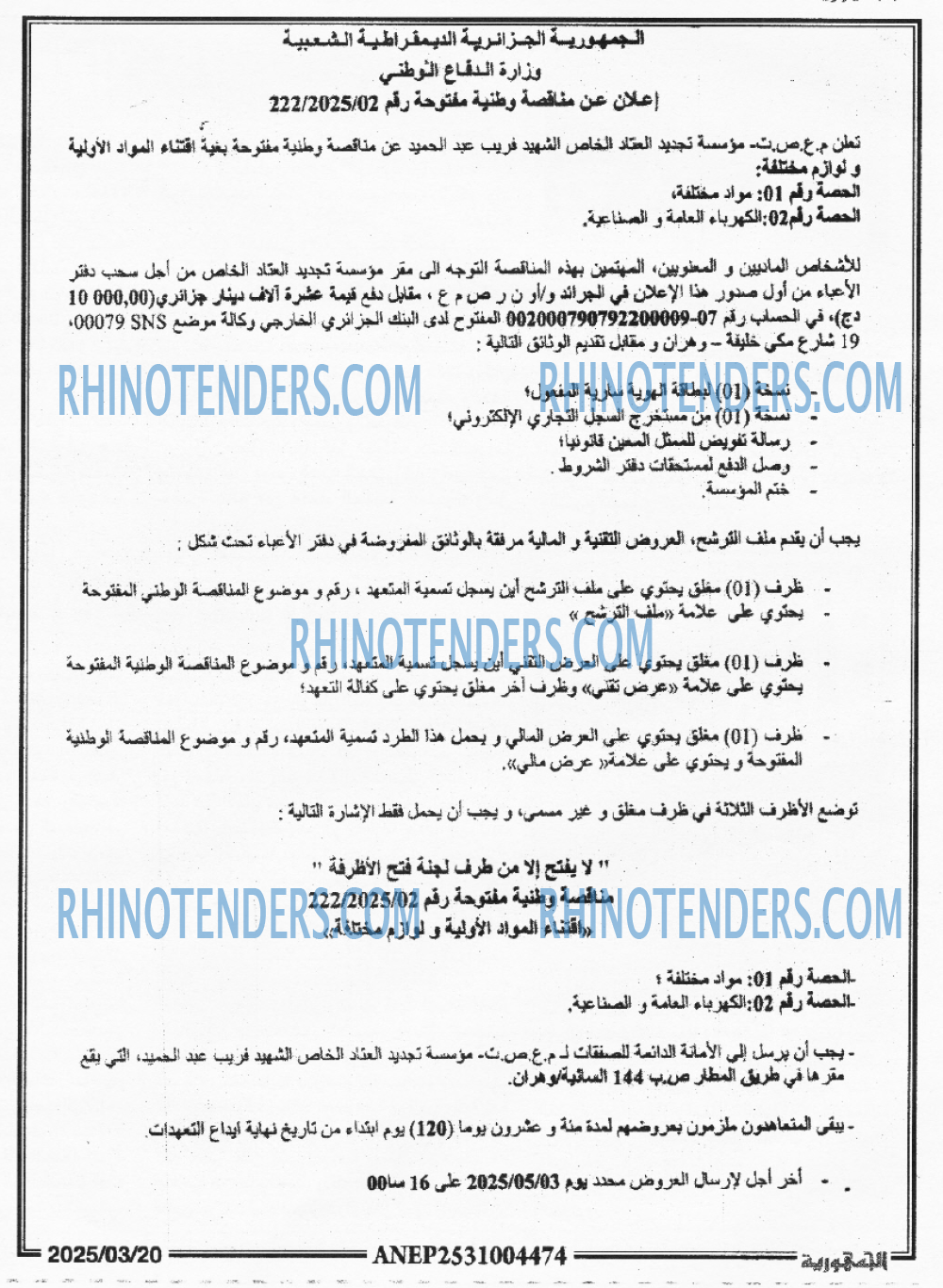 الجمهورية