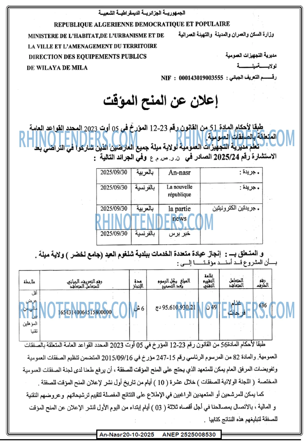AN-NASR