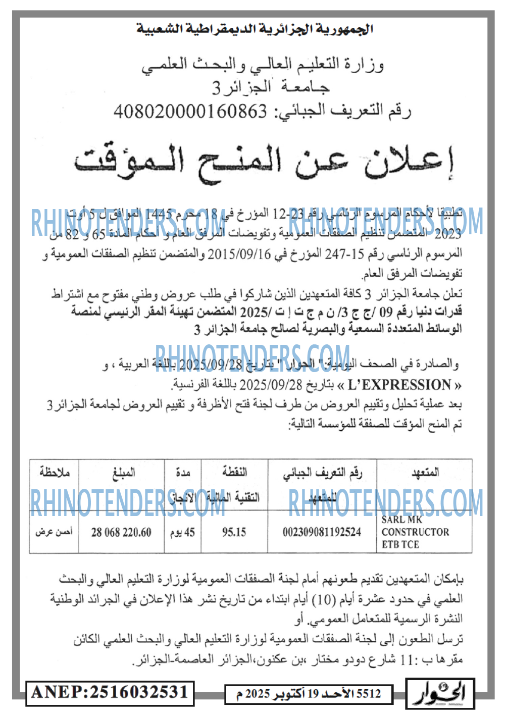 الحوار