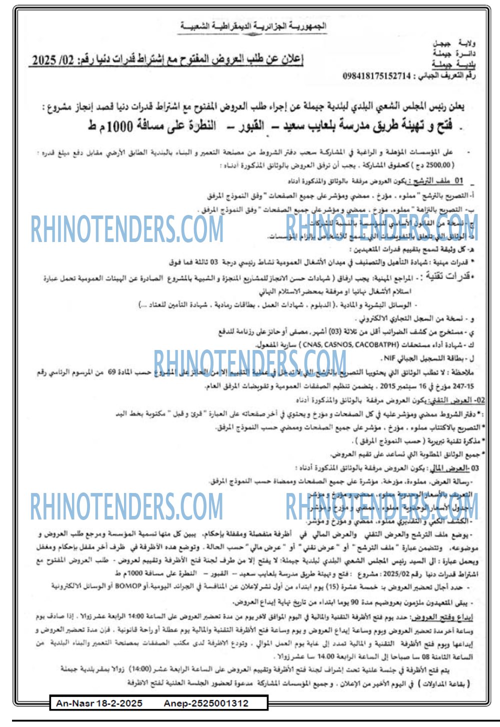 AN-NASR