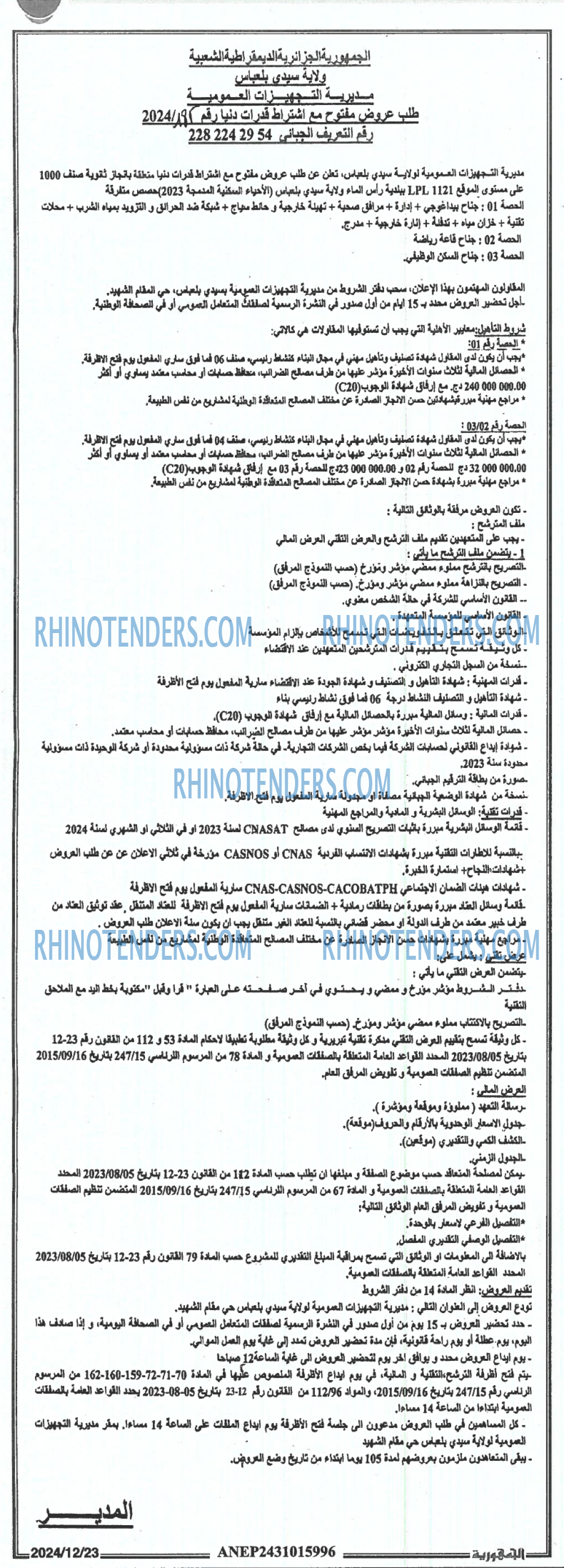 Rhinotenders