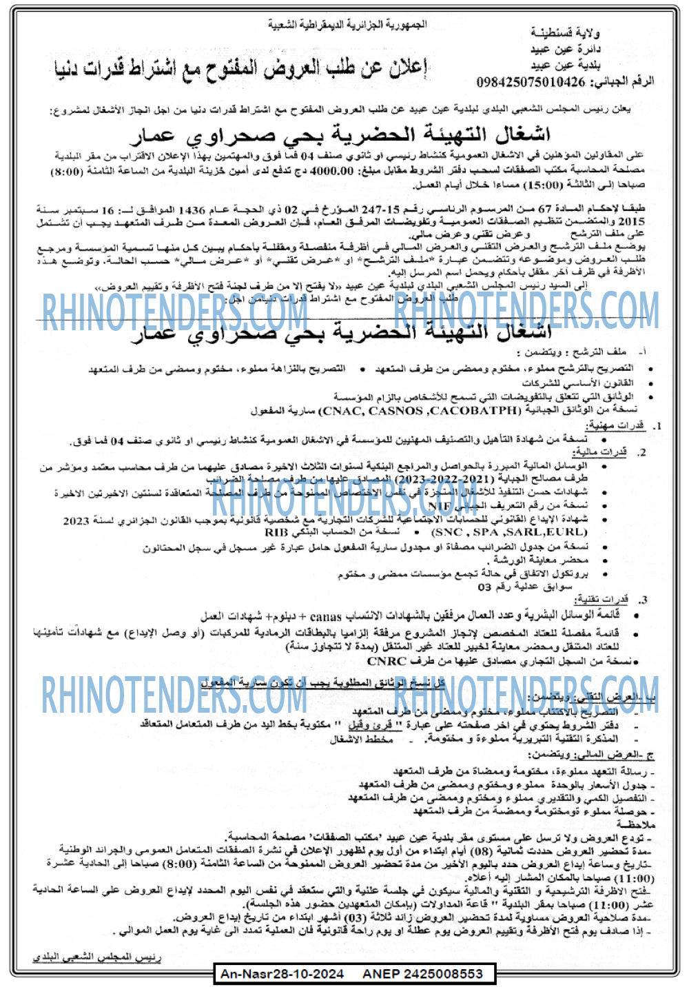 AN-NASR