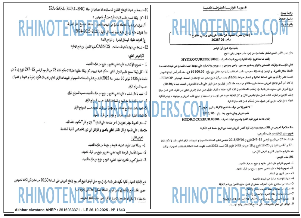 Akhbar Lwatan