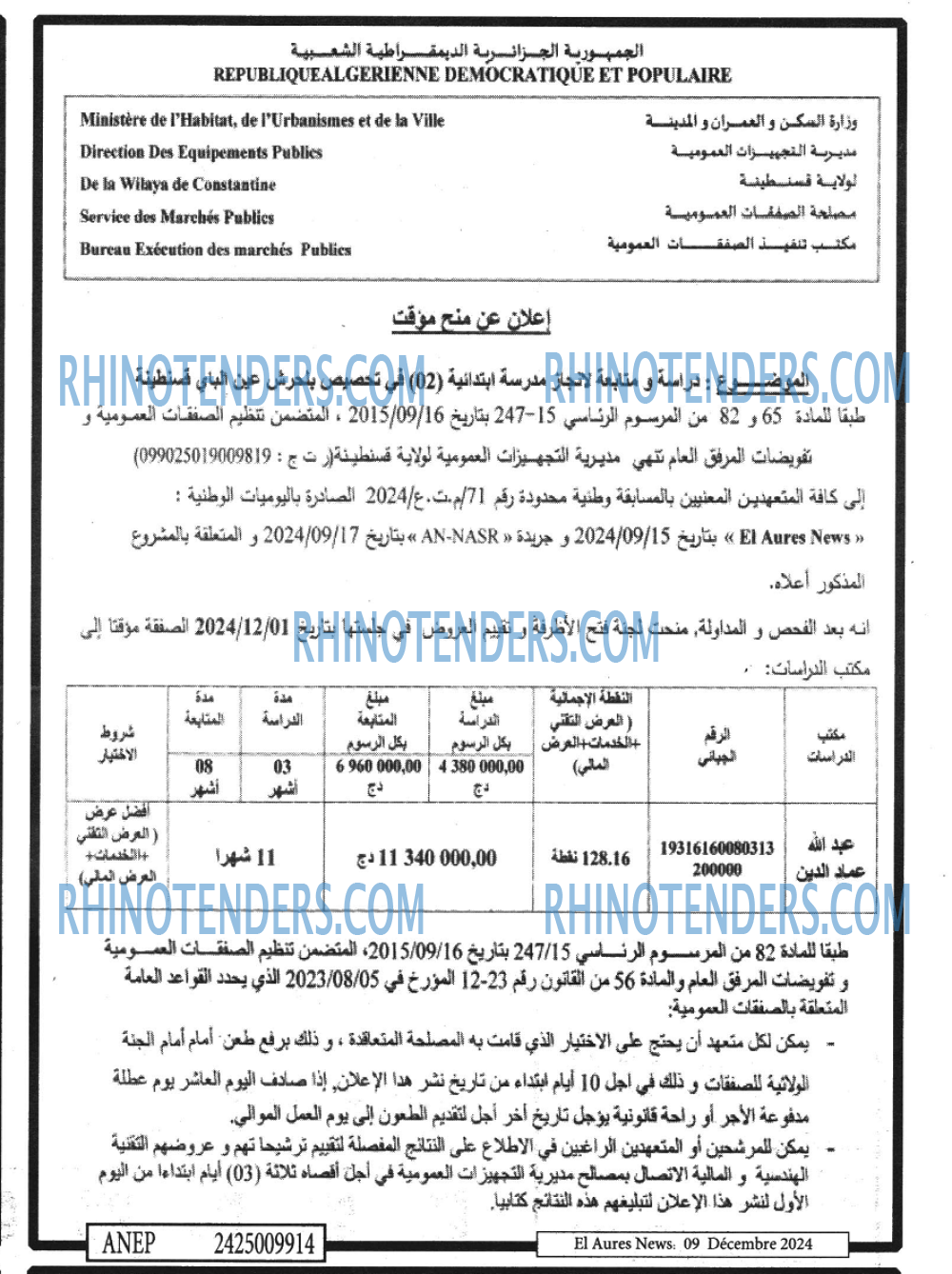 الايام