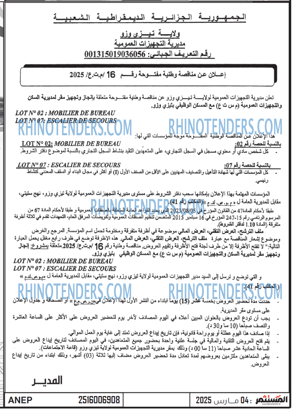 Rhinotenders