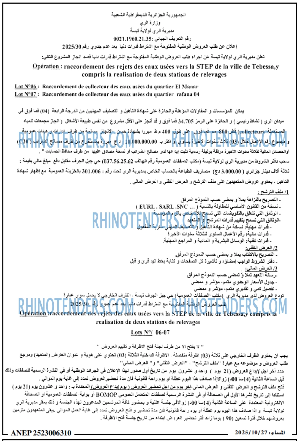 المساء