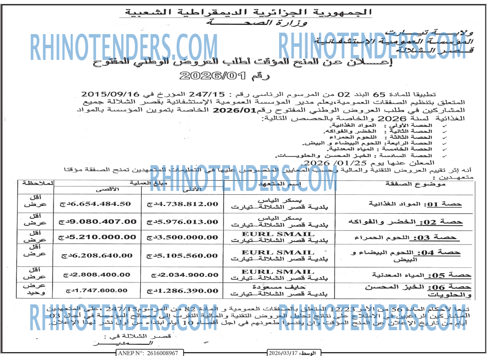 الوسط