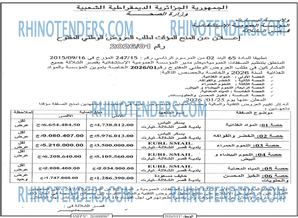 الوسط