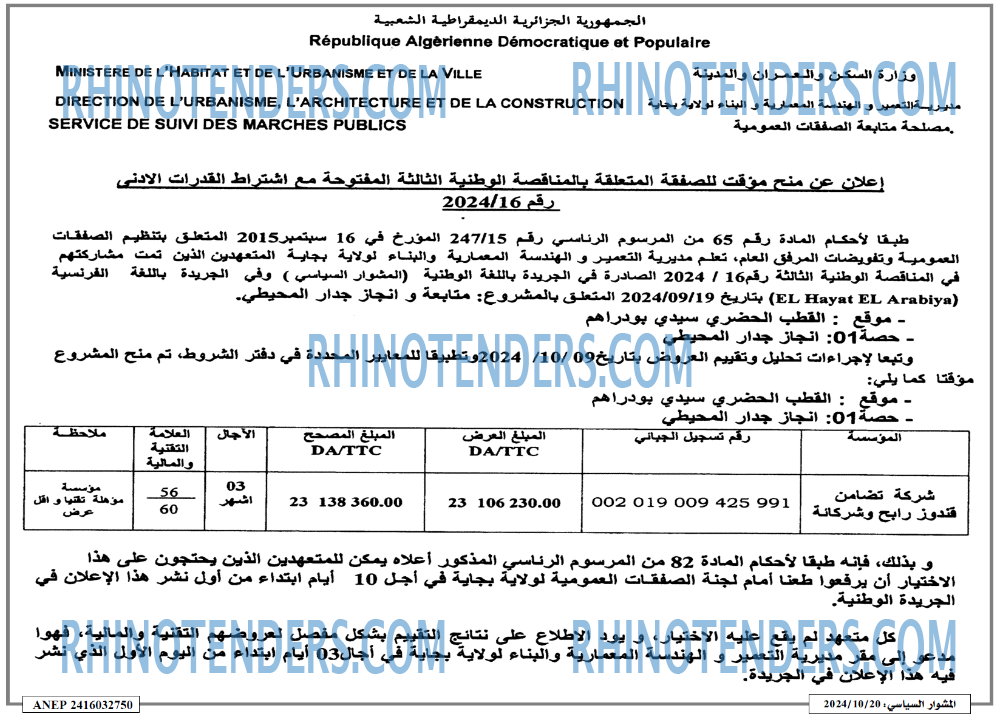 EL KHABAR
