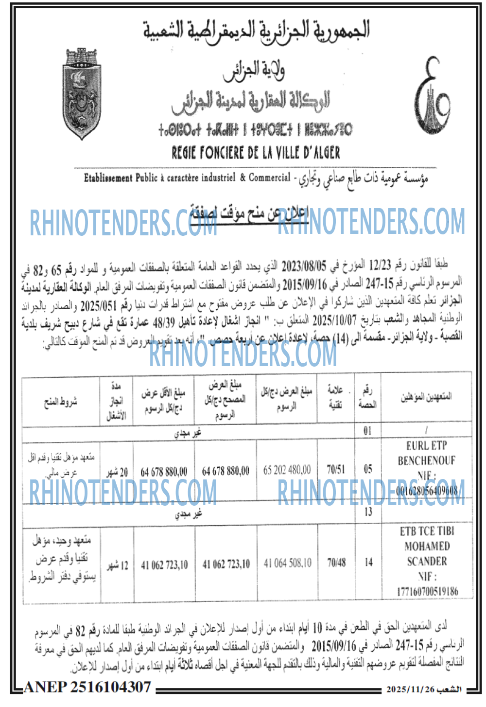 الشعب