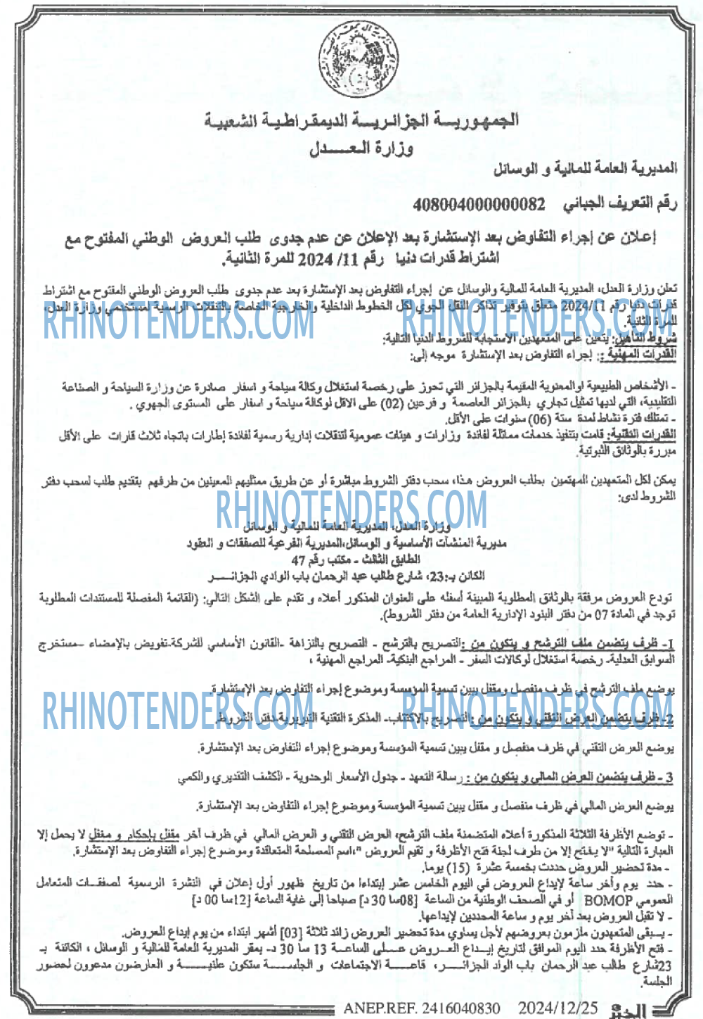 الخبر