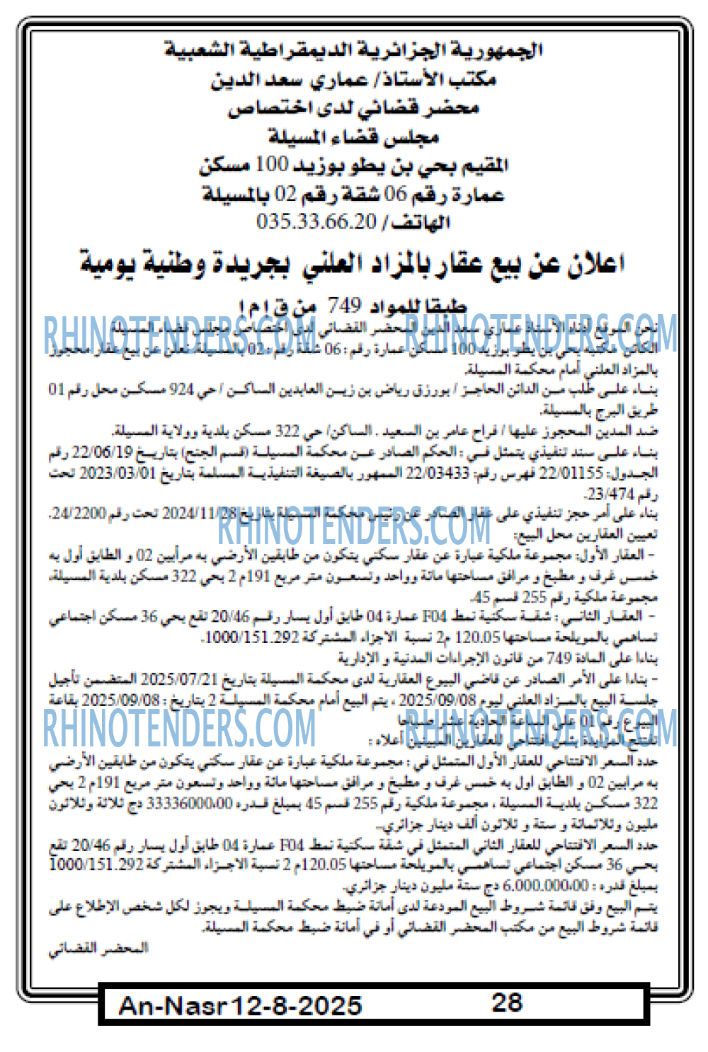 AN-NASR