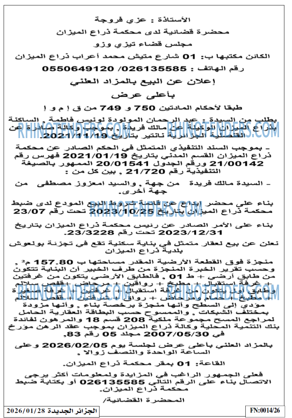 الجزائر الجديدة