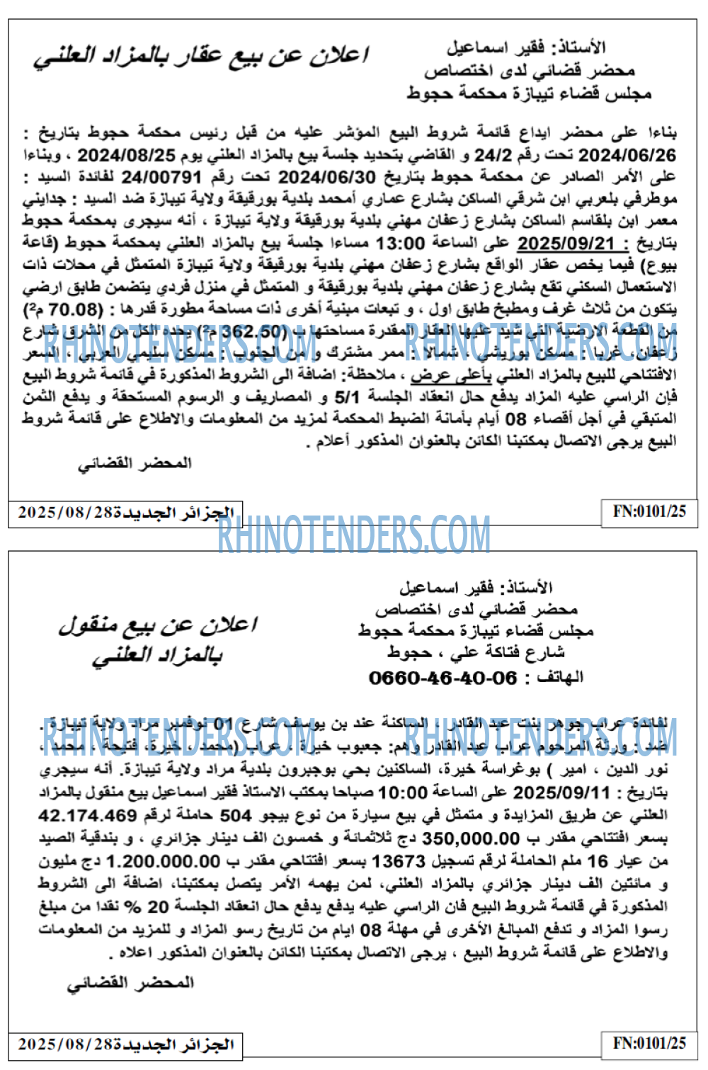 الجزائر الجديدة