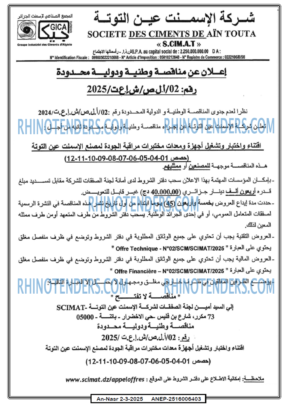 AN-NASR