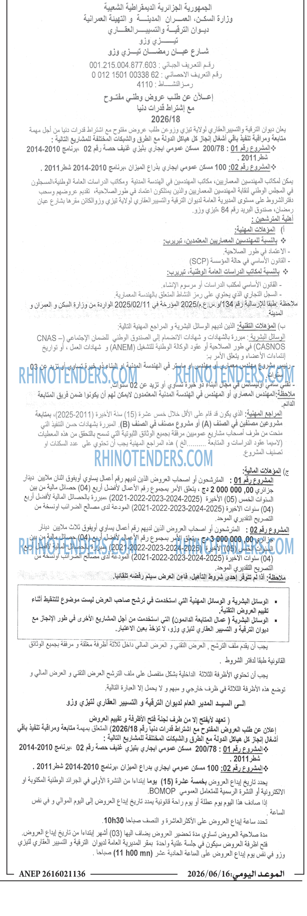 الموعد اليومي