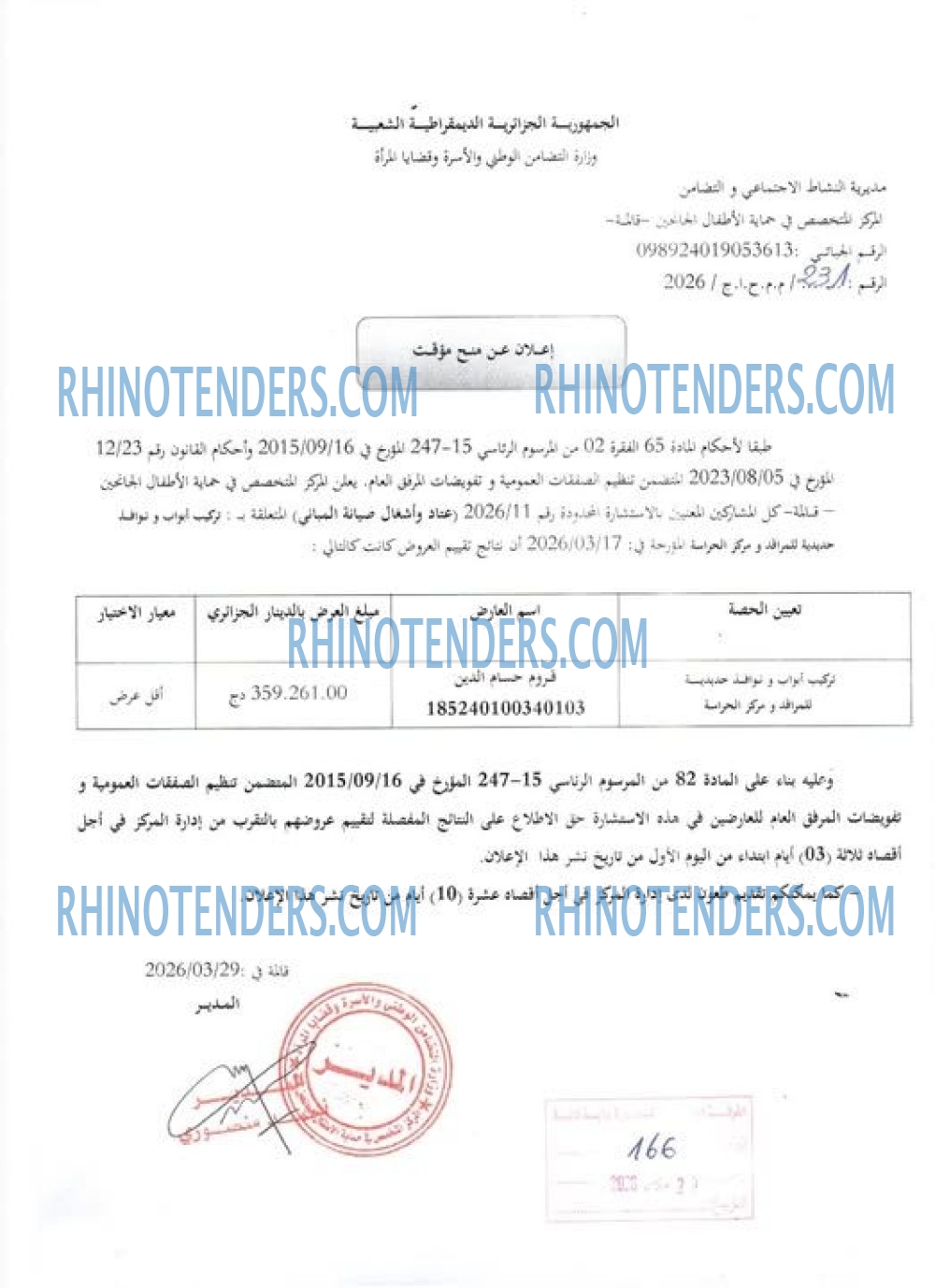Rhinotenders