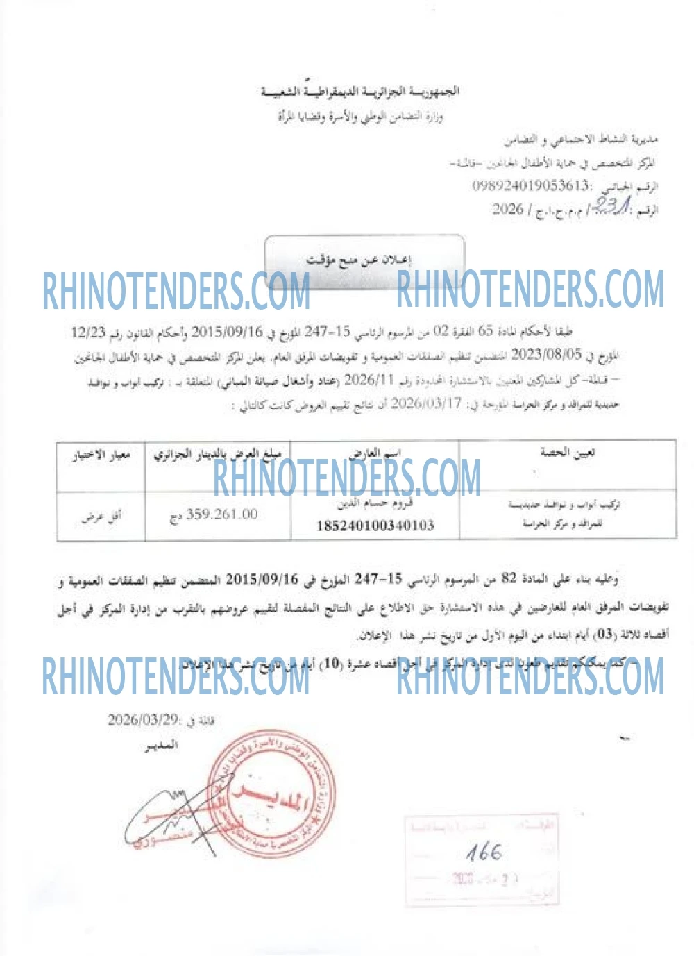 Rhinotenders