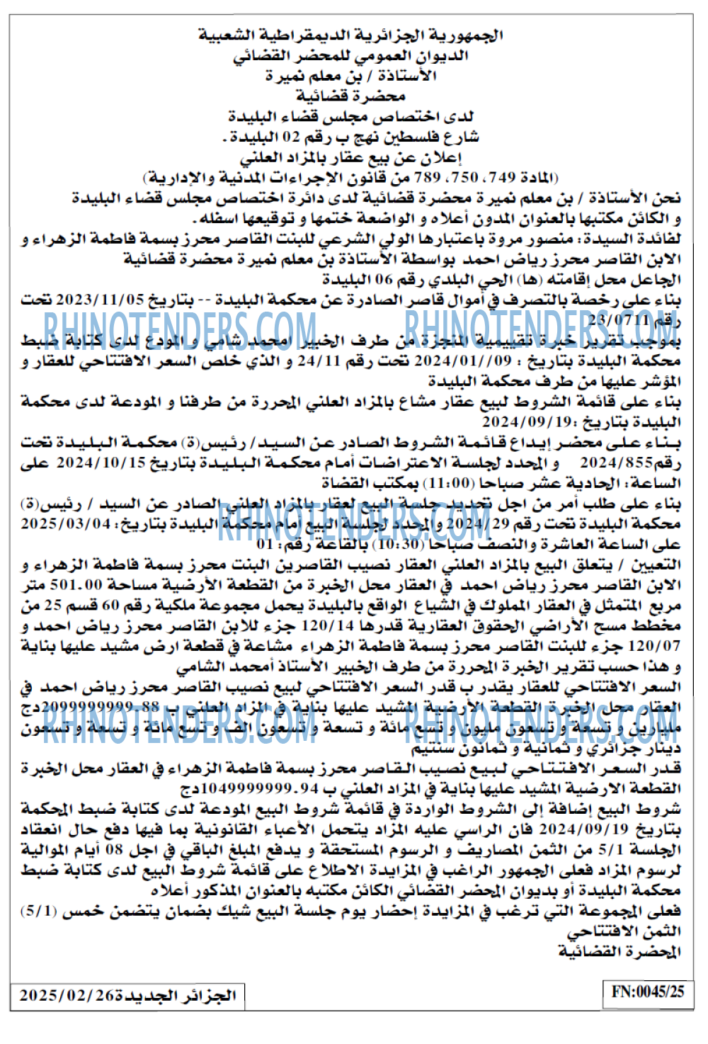 الجزائر الجديدة