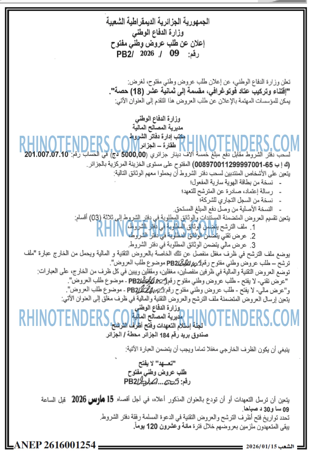 الشعب